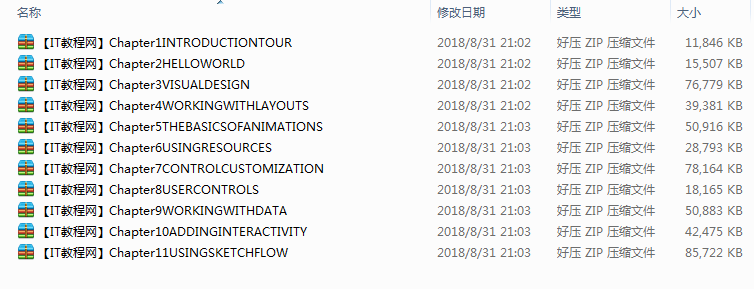 微软官方WPF视频教程（11讲）_NET教程-白嫖收集分享