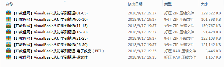 Visual Basic从初学到精通视频、源码与教案_NET教程-白嫖收集分享