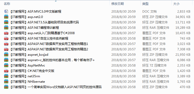 ASP.NET开发基础入门教程资料_NET教程-白嫖收集分享