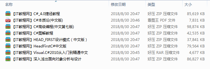 编程宝典：C#编程从入门到精通教程汇总_NET教程-白嫖收集分享