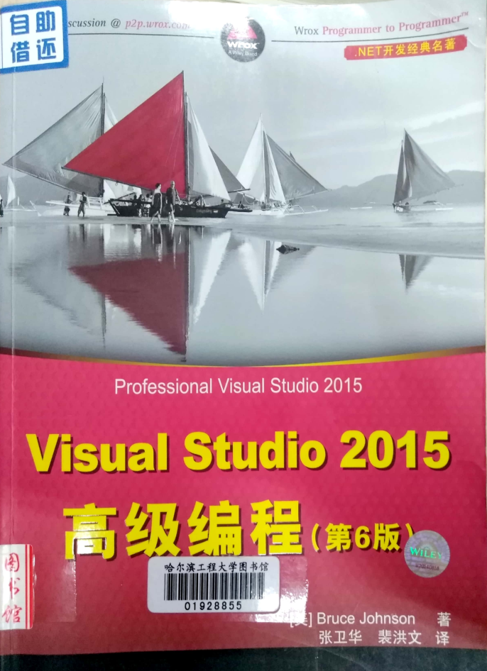 visual studio 高级编程2015_NET教程-白嫖收集分享