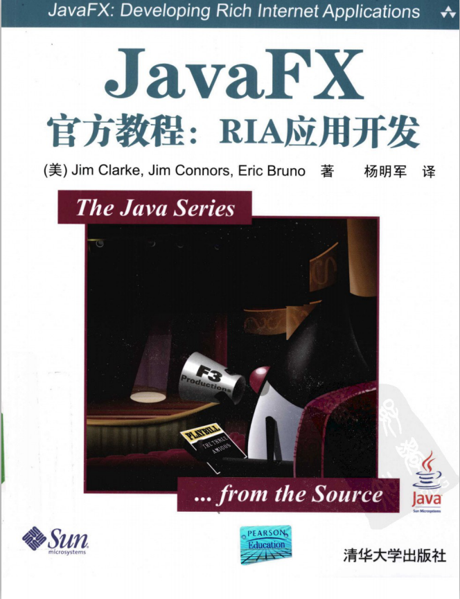 JavaFX 官方教程：RIA 应用开发-白嫖收集分享