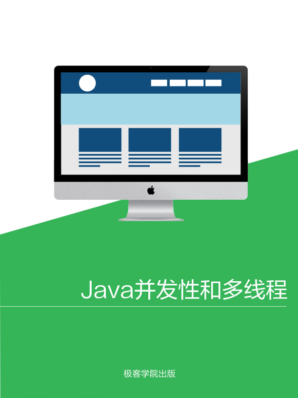 Java 并发性和多线程-白嫖收集分享