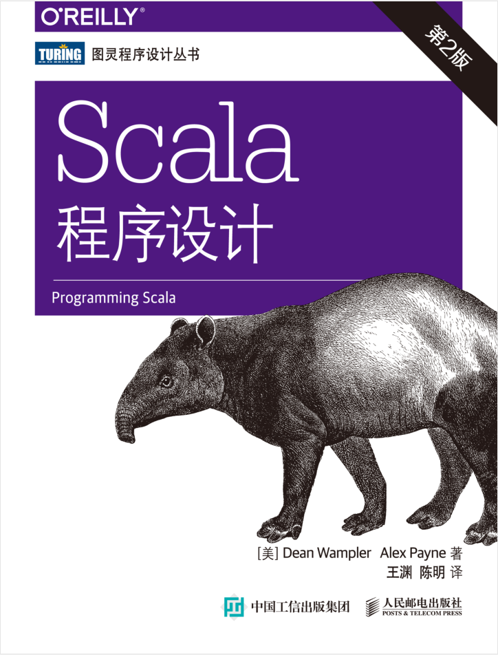 Scala程序设计 第2版-白嫖收集分享