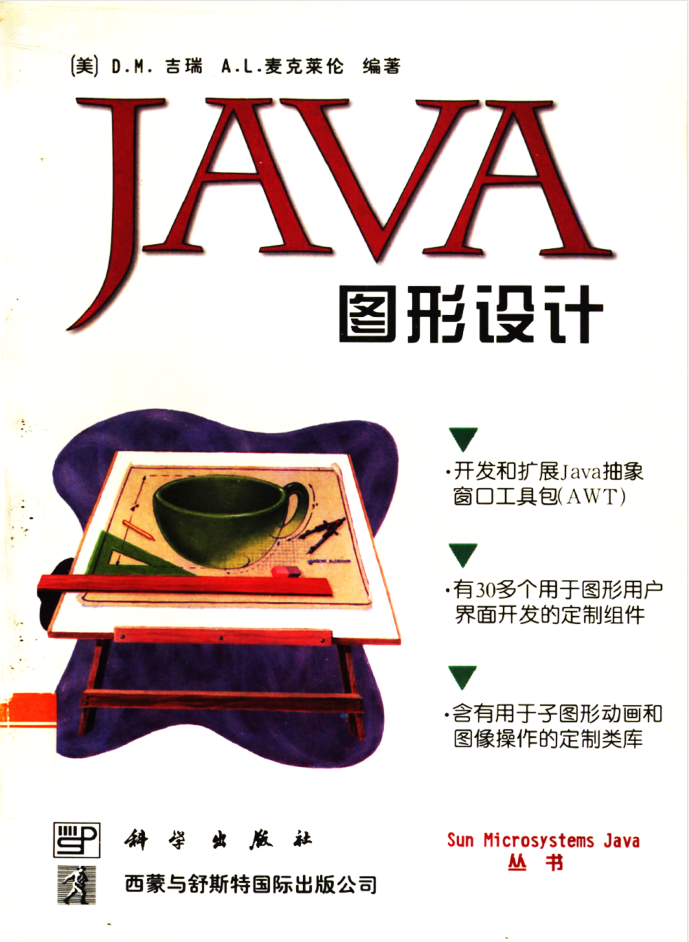 Java 图形设计-白嫖收集分享