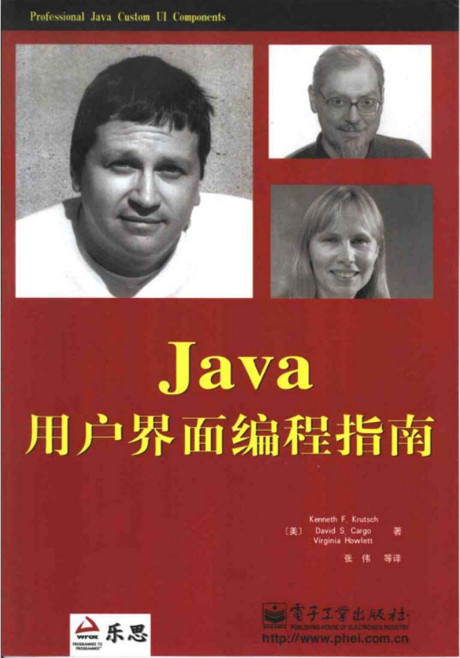 Java用户界面编程指南-白嫖收集分享