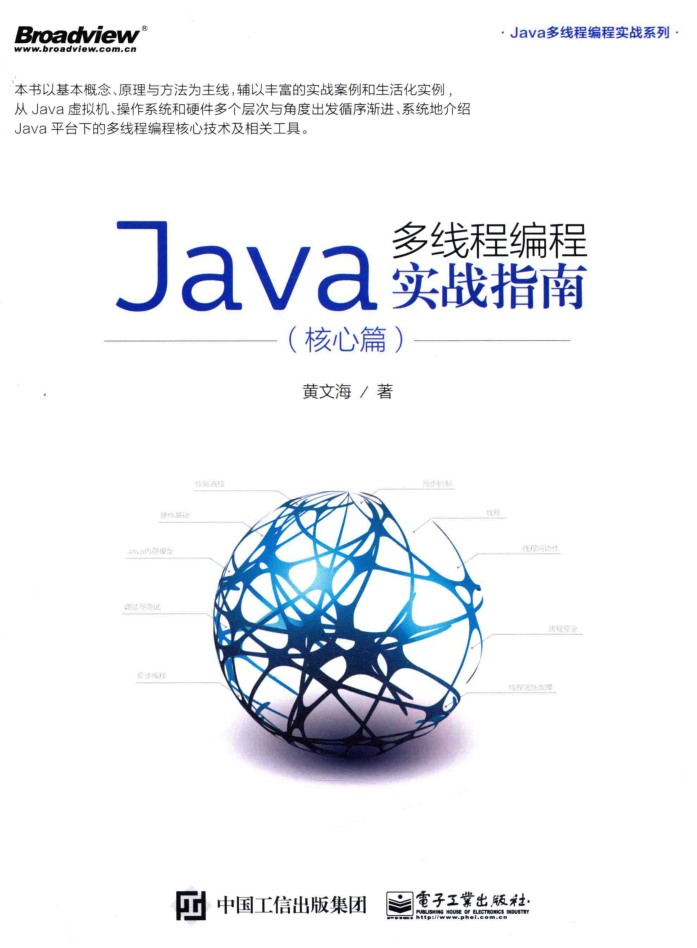 Java多线程编程实战指南-核心篇-白嫖收集分享