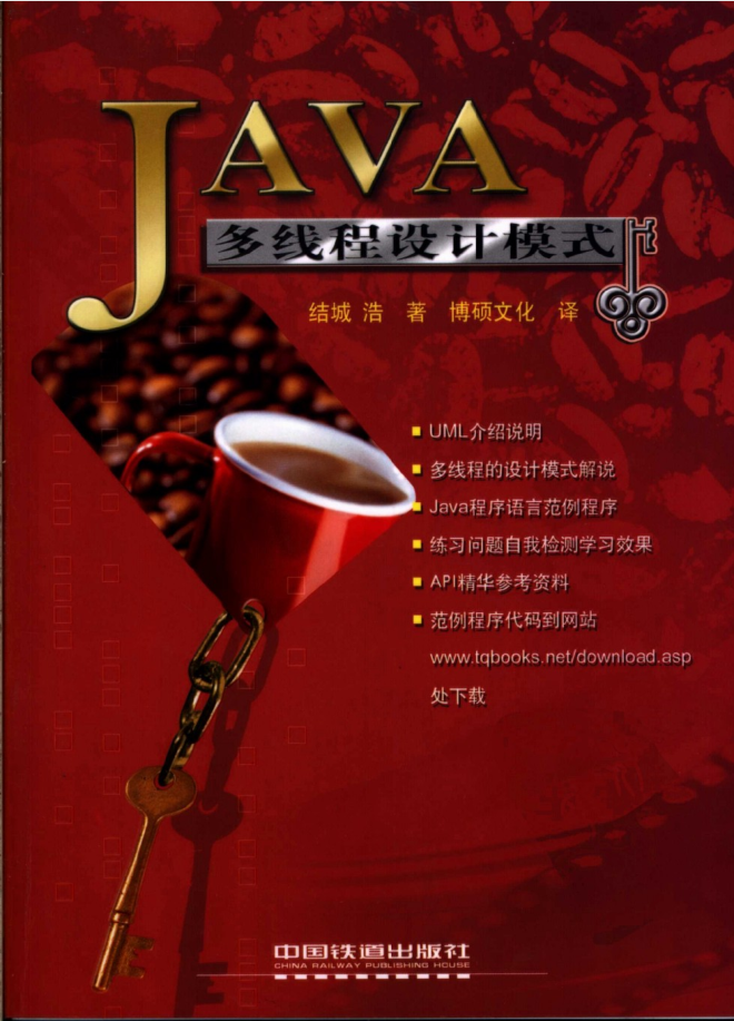 JAVA多线程设计模式-白嫖收集分享