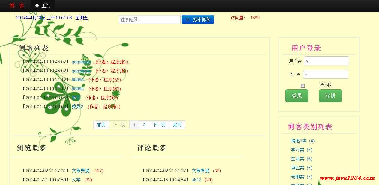 JavaWeb博客系统-白嫖收集分享