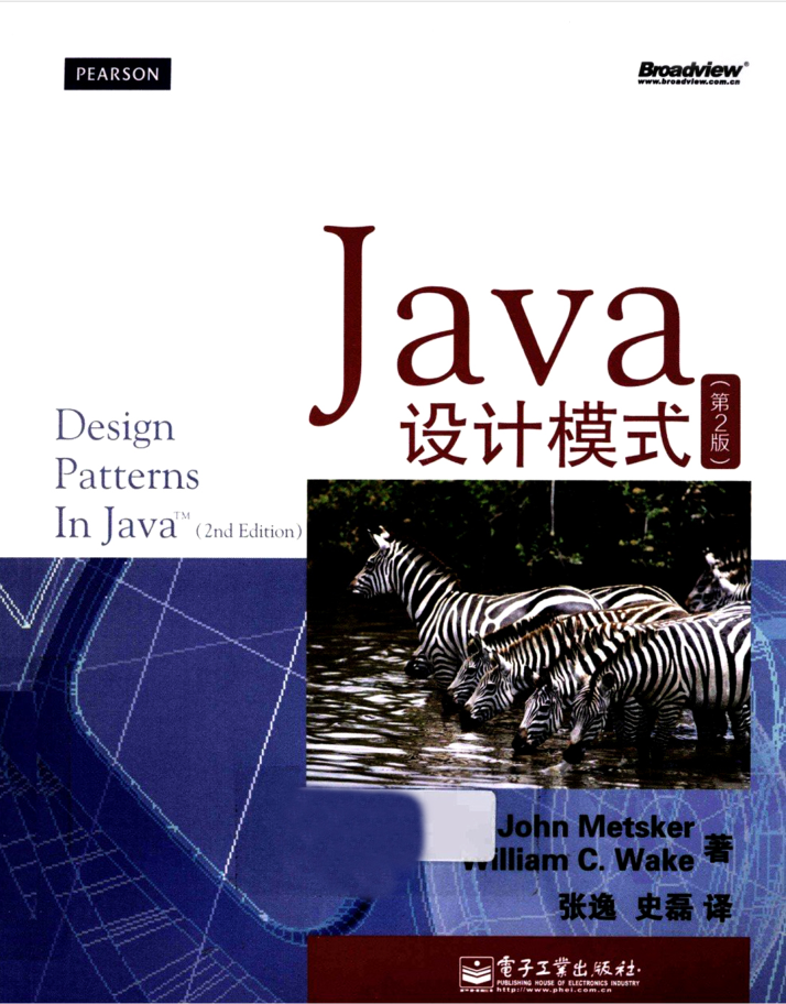 《Java设计模式（第2版）》PDF-白嫖收集分享