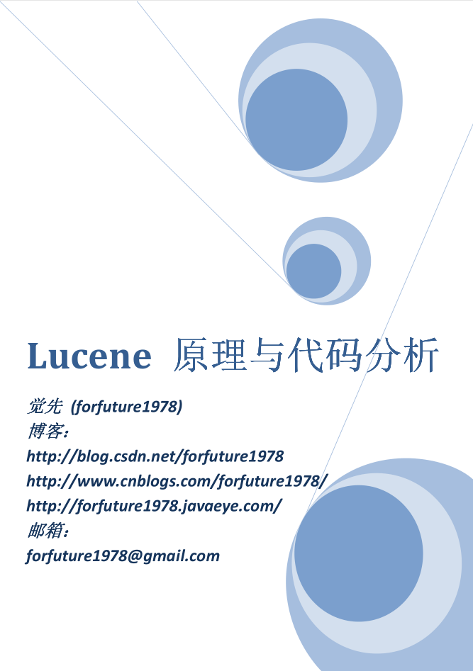 Lucene 原理与代码分析完整版-白嫖收集分享