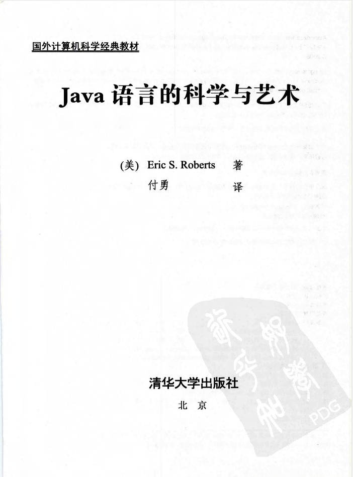 Java语言的科学与艺术-白嫖收集分享