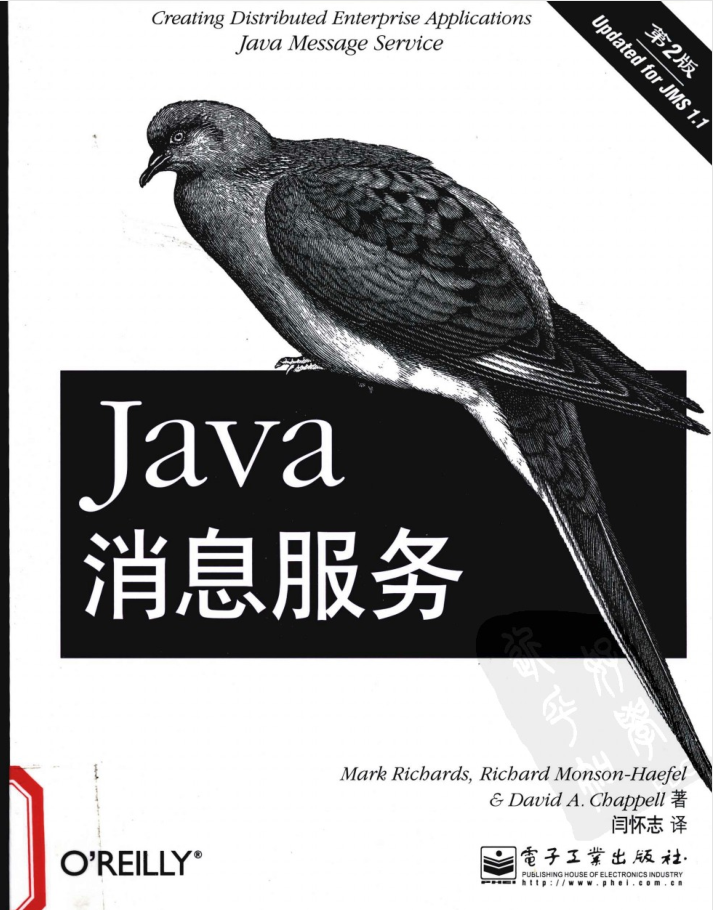 java消息服务（第二版）-白嫖收集分享