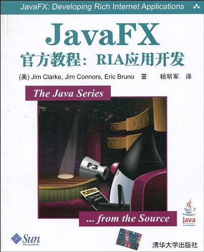 JAVA FX官方教程：RIA应用开发-白嫖收集分享