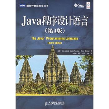 《Java程序设计语言-第4版》PDF 下载-白嫖收集分享