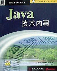 《Java技术内幕》PDF 下载-白嫖收集分享