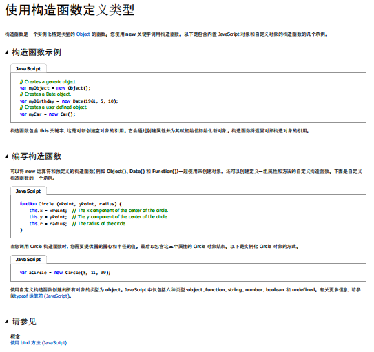 javascript高级版知识 中文PDF_前端开发教程-白嫖收集分享