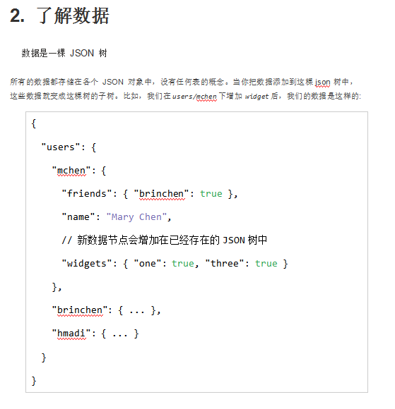 wilddog for javascript开发向导 中文_前端开发教程-白嫖收集分享