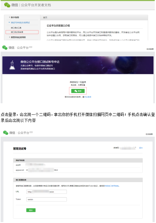 NodeJS微信公众平台开发_前端开发教程-白嫖收集分享