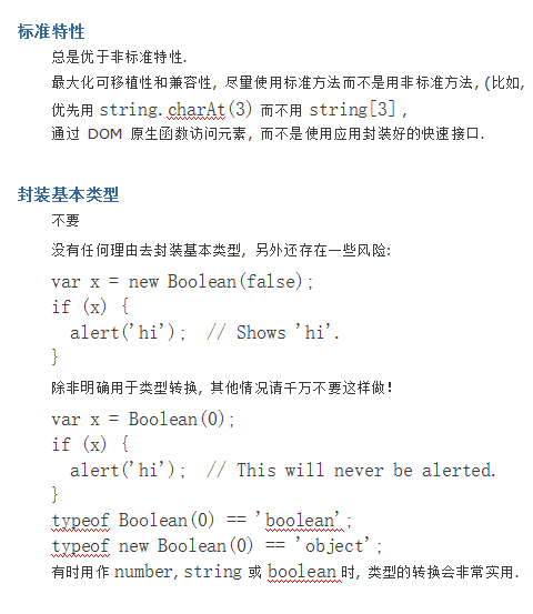 javascript编写规范 中文_前端开发教程-白嫖收集分享