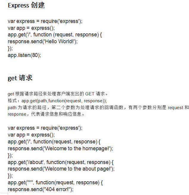 nodejs中的express 中文_前端开发教程-白嫖收集分享