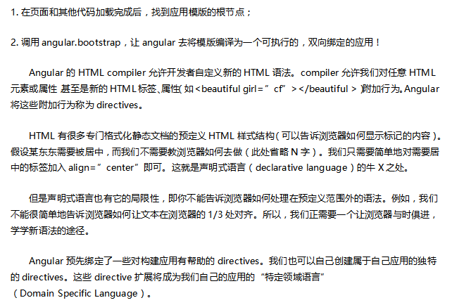 AngularJS入门 中文_前端开发教程-白嫖收集分享