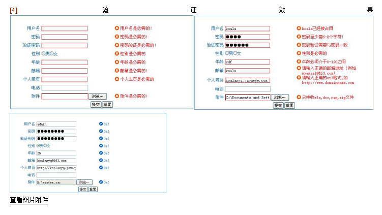 jquery validate 框架详解 中文_前端开发教程-白嫖收集分享