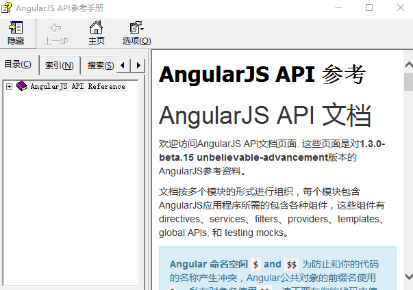 AngularJS中文api离线参考手册 chm_前端开发教程-白嫖收集分享