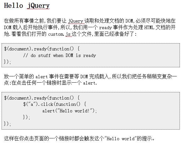 jQuery的起点教程（jquery入门介绍）_前端开发教程-白嫖收集分享