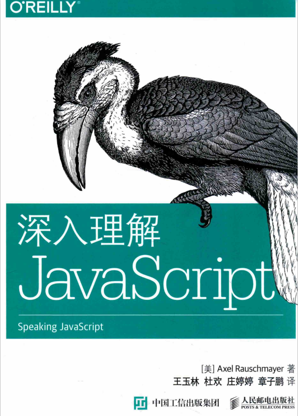 深入理解javascript 中文pdf_前端开发教程-白嫖收集分享