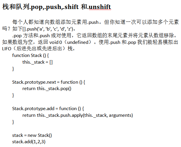 javascript原生数组函数探索 中文_前端开发教程-白嫖收集分享