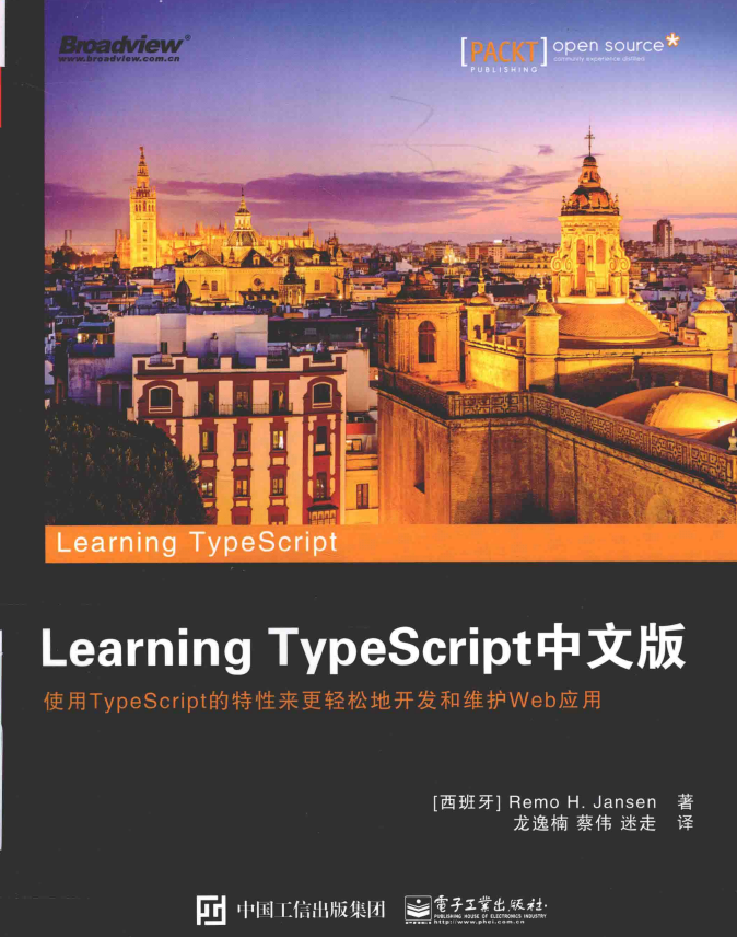 Learning Typescript中文版 完整pdf_前端开发教程-白嫖收集分享