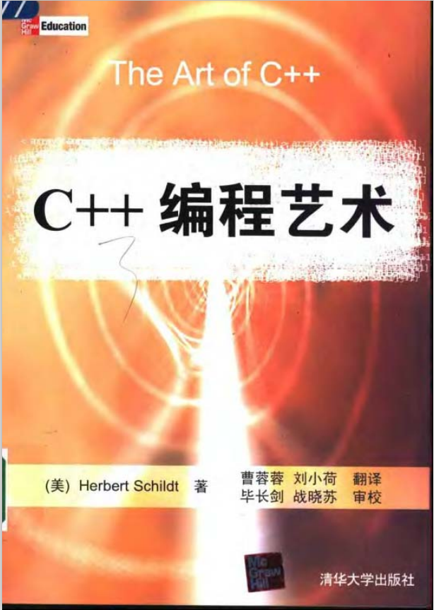 C.plus.plus编程艺术 中文PDF-白嫖收集分享