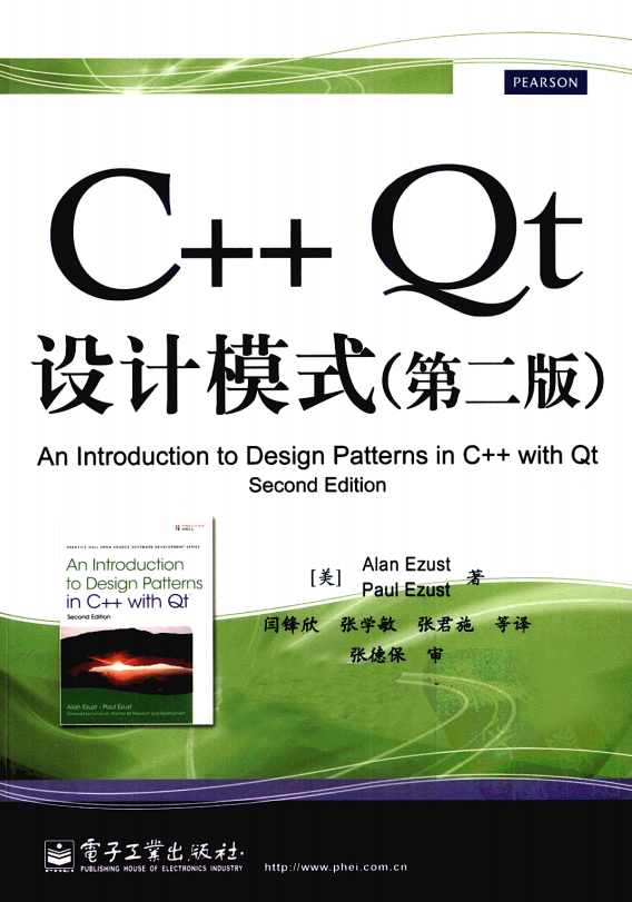 C++ Qt设计模式（第二版） pdf-白嫖收集分享