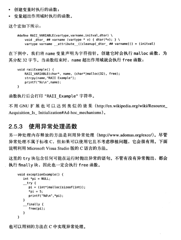 深入理解c指针 PDF-白嫖收集分享