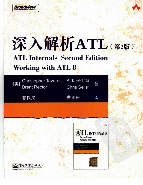 深入解析ATL（第2版）2nd Edition Working with ATL 8 PDF-白嫖收集分享