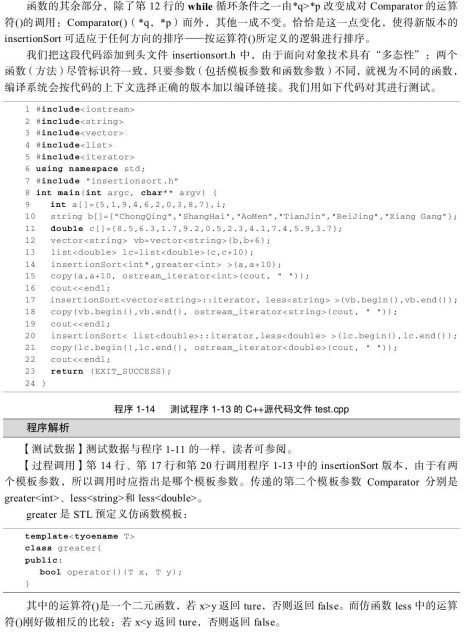 算法设计、分析与实现从入门到精通：C、C++和Java（徐子珊） PDF-白嫖收集分享