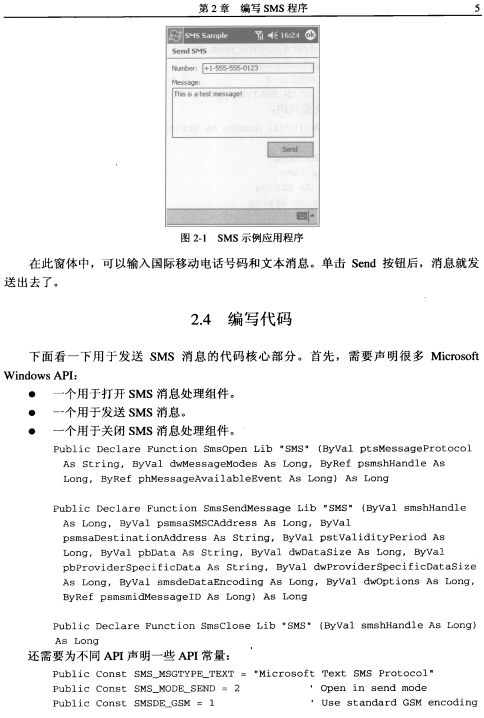 动漫游戏设计丛书：C++手机动漫游戏设计教程 PDF-白嫖收集分享