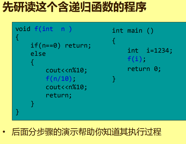 读懂C++递归程序pdf版-白嫖收集分享