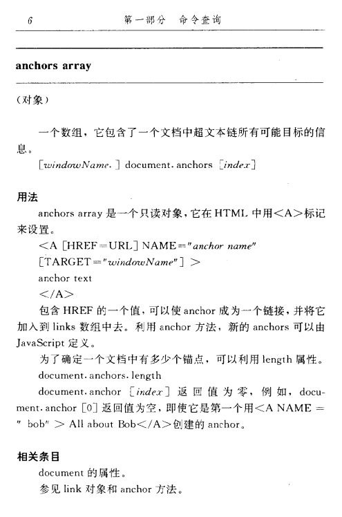 javascript快速查询手册 PDF_前端开发教程-白嫖收集分享