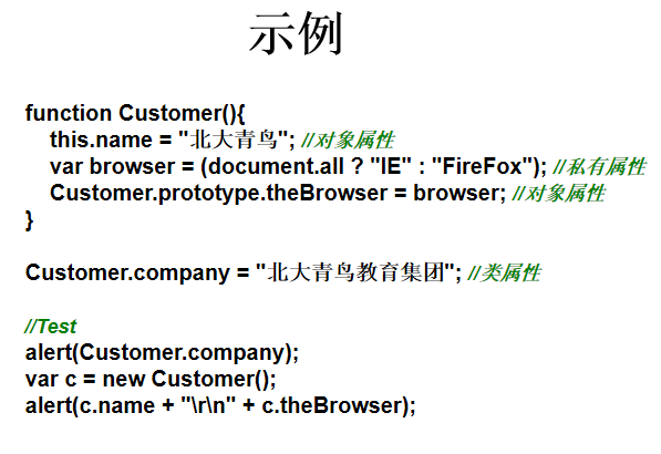 javascript与OOP js面向对象教程_前端开发教程-白嫖收集分享