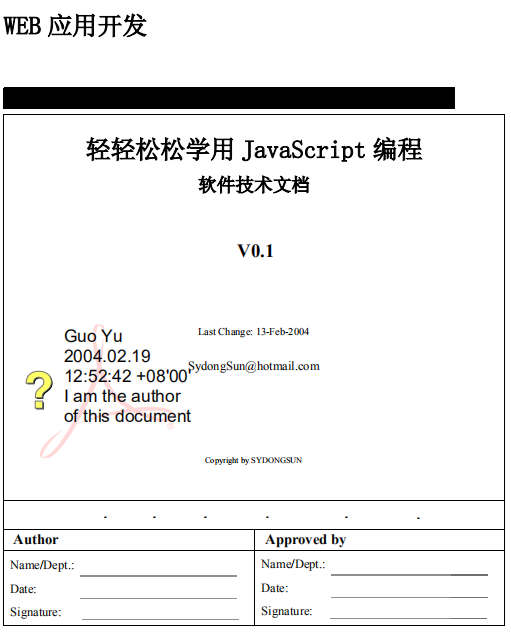 轻轻松松学用javascript编程pdf_前端开发教程-白嫖收集分享