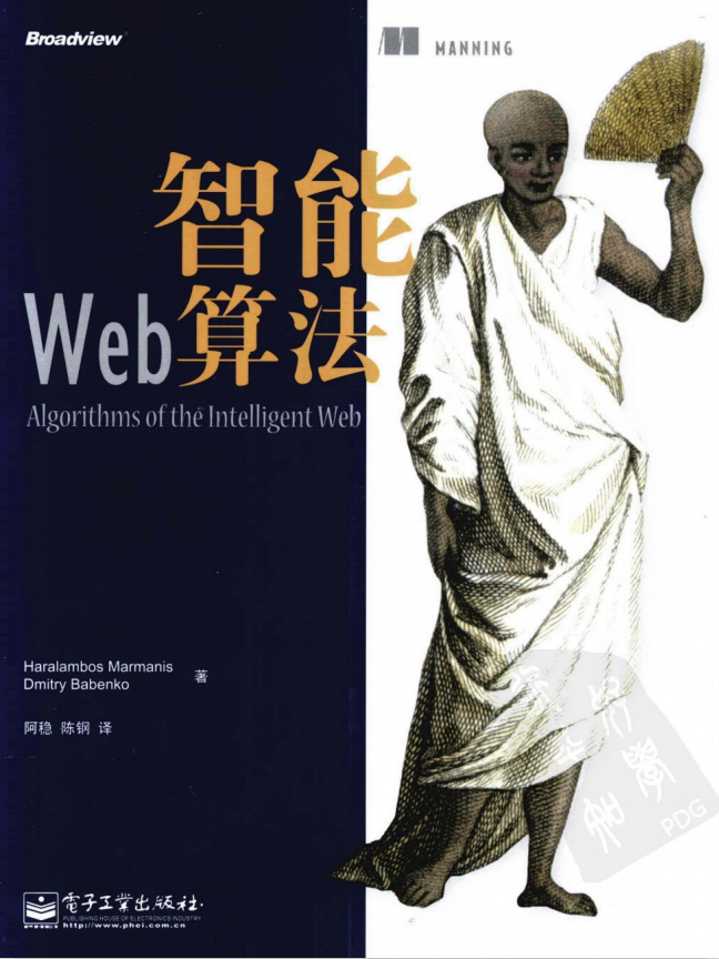 智能Web算法 中文pdf_前端开发教程-白嫖收集分享