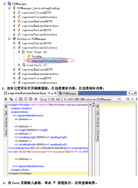 WebService测试方案_前端开发教程-白嫖收集分享