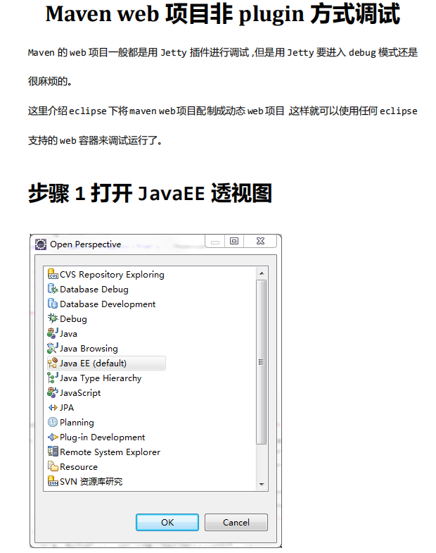 Maven web项目非plugin方式调试 中文_前端开发教程-白嫖收集分享