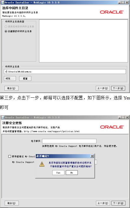 Weblogic项目部署文档 中文_前端开发教程-白嫖收集分享