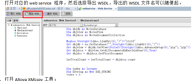 WebService调用测试方法 中文_前端开发教程-白嫖收集分享