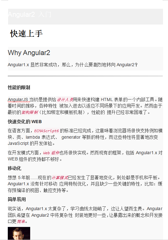 Angular2 入门 中文WORD版_前端开发教程-白嫖收集分享