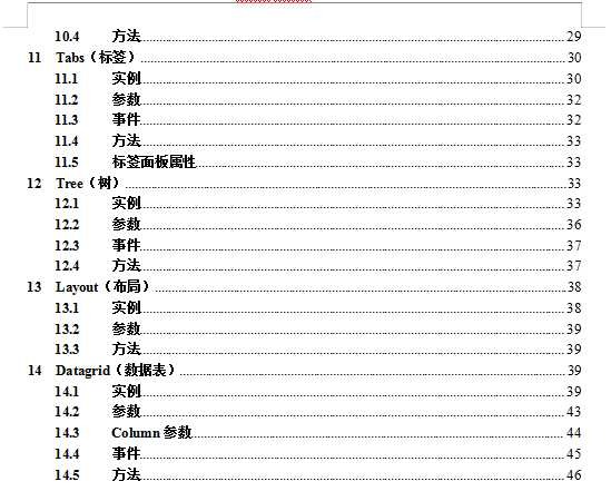 图片[2]-（jQuery_Easyui）教程 中文word版_前端开发教程-白嫖收集分享