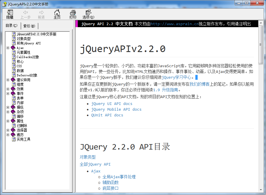 jQuery API 2.2.0 中文手册 chm版_前端开发教程-白嫖收集分享